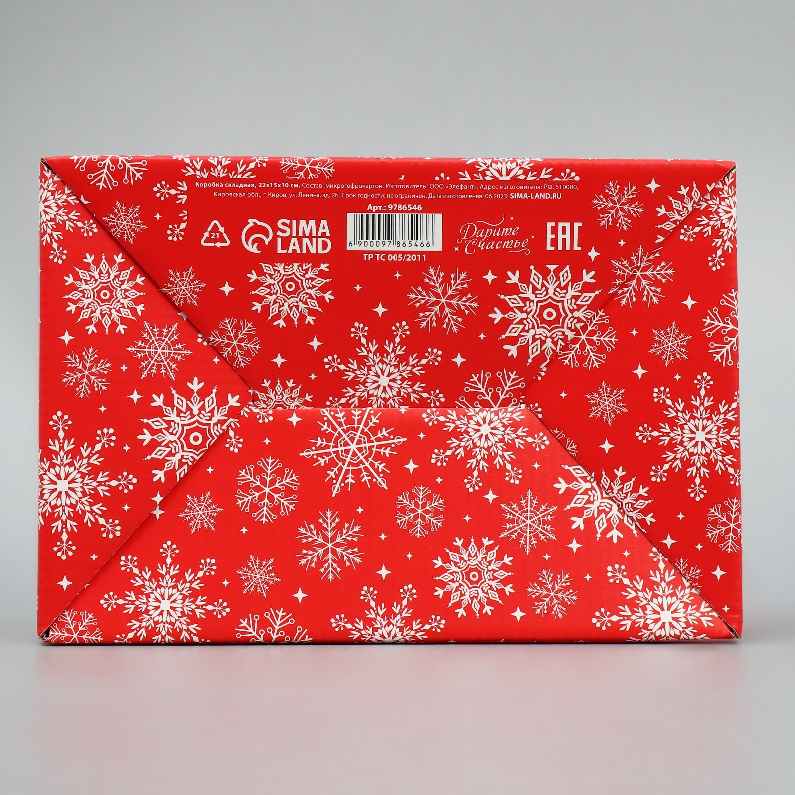 Коробка‒пенал Дарите Счастье "Волшебство", 22 х 15 х 10 см - фото 6