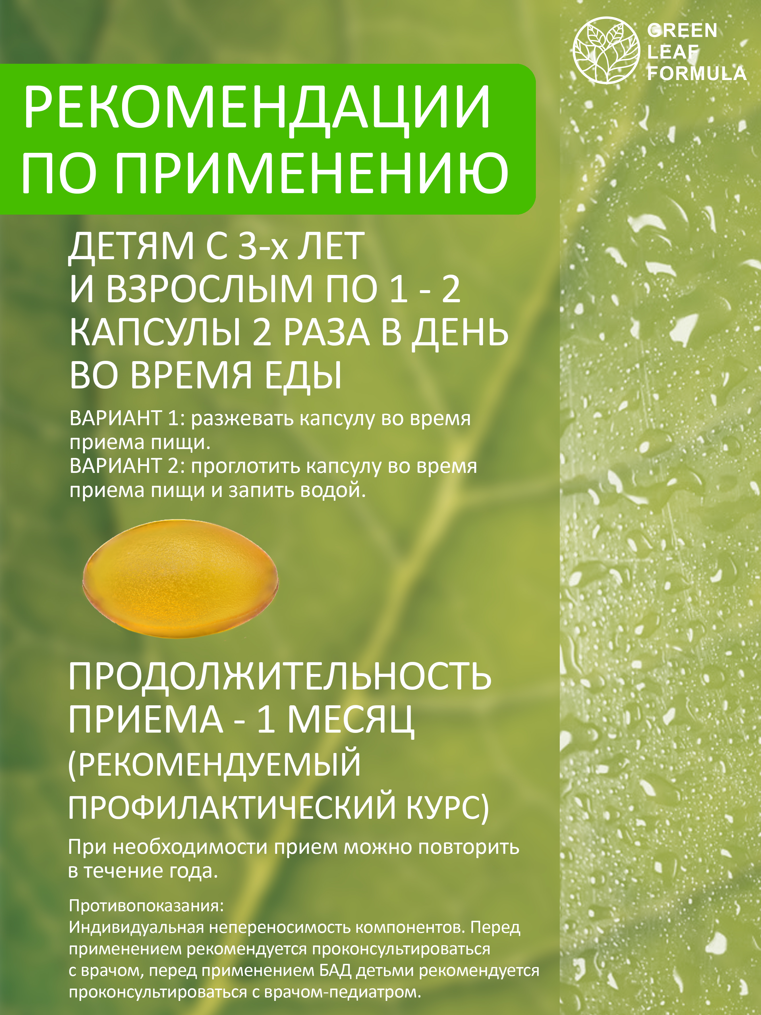 Омега 3 витамины для детей Green Leaf Formula рыбий жир с витамином D3 и Е со вкусом лимона - фото 6