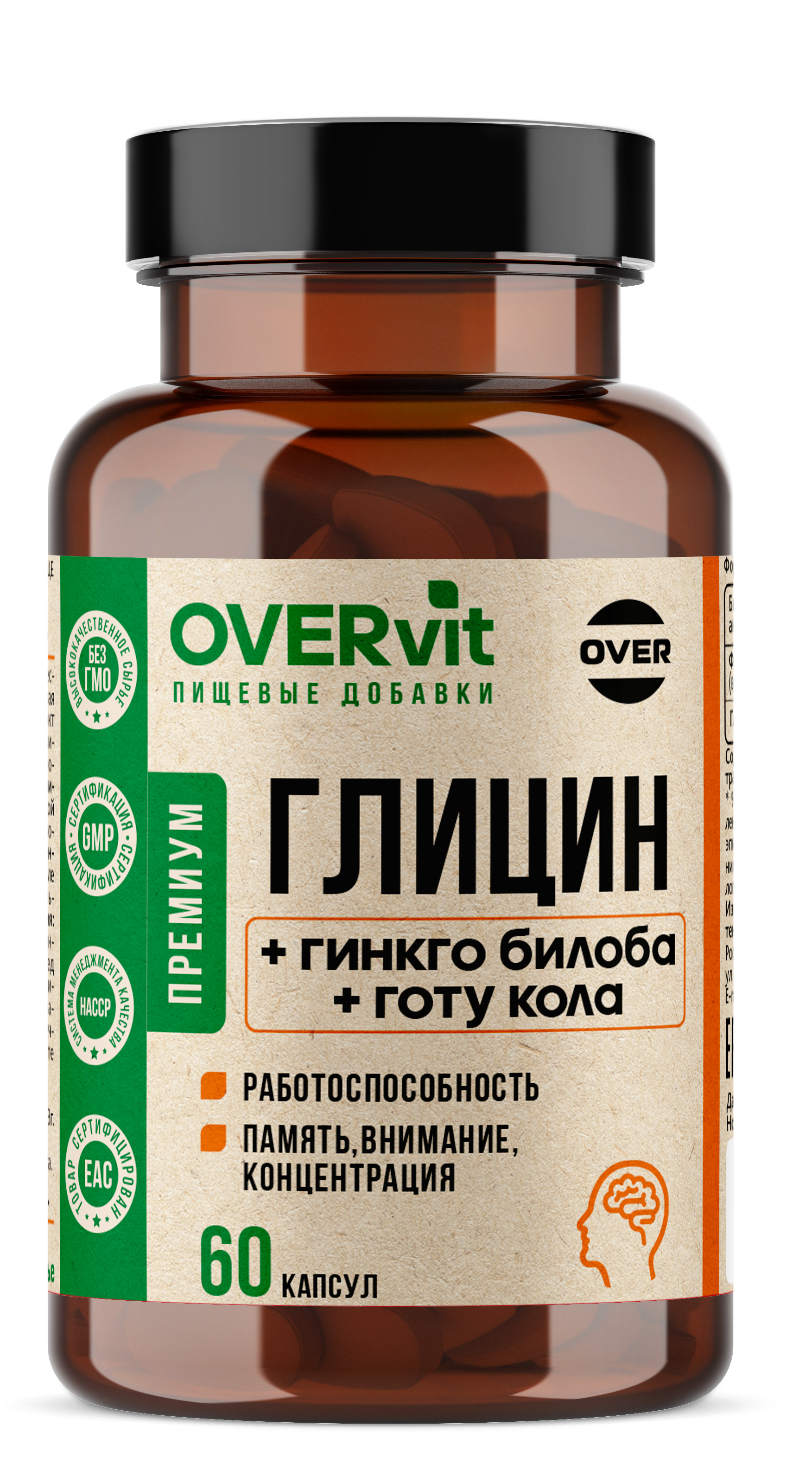 Глицин+гинкго билоба+готу кола OVER БАД Для мозга памяти внимания и работоспособности 60 капсул - фото 1