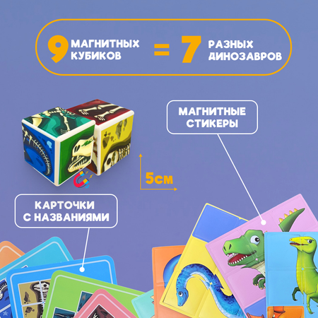 Конструктор LX Динозавры магнитный