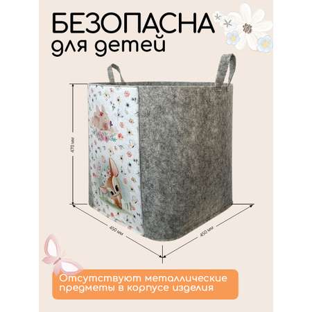 Корзина для игрушек из войлока Textile NN Олененок