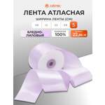 Лента Айрис атласная упаковочная флористическая 5 см 22.86 м 163 бледно - лиловый