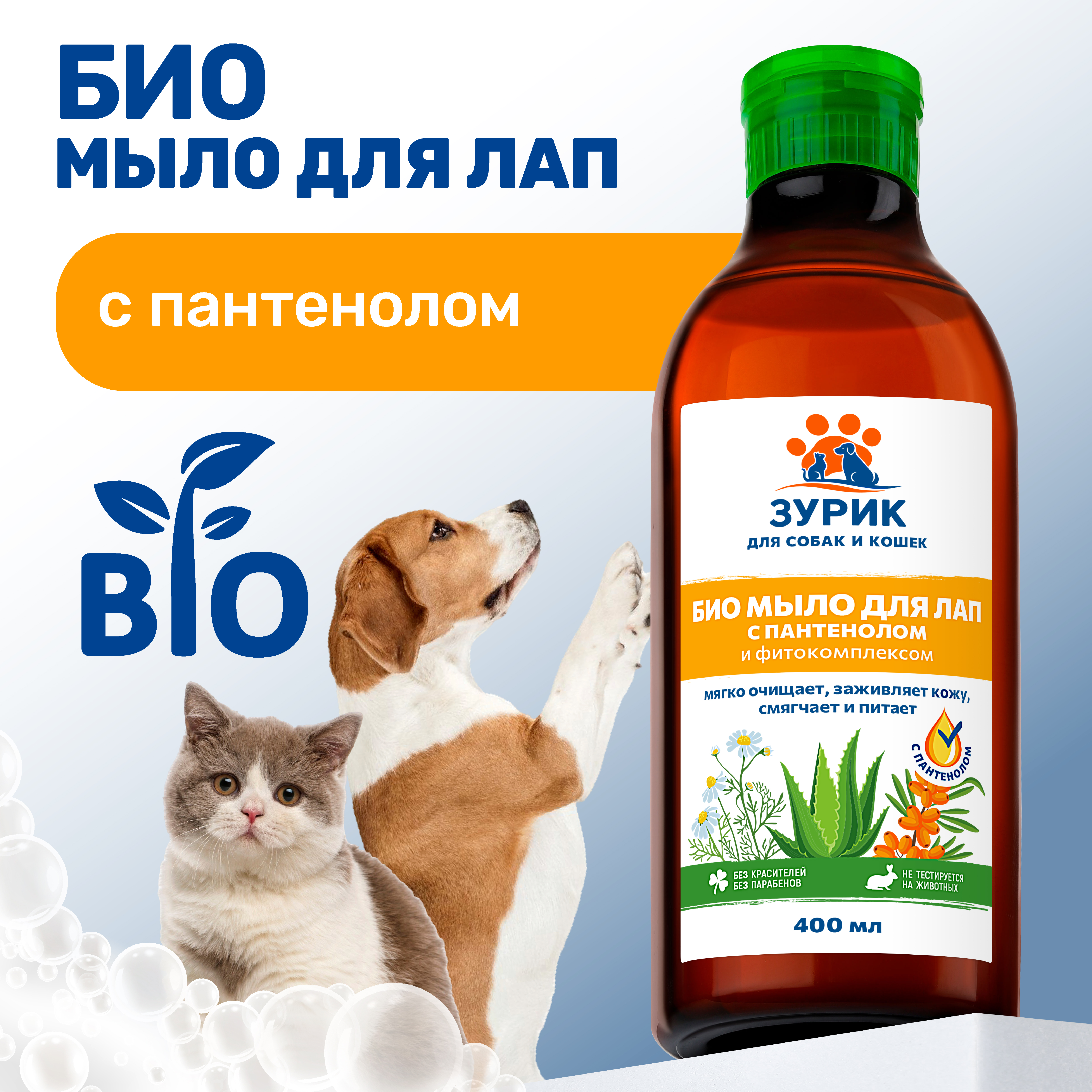 Мыло для лап ZOORIK с пантенолом и фитокомплексом 400 мл - фото 2
