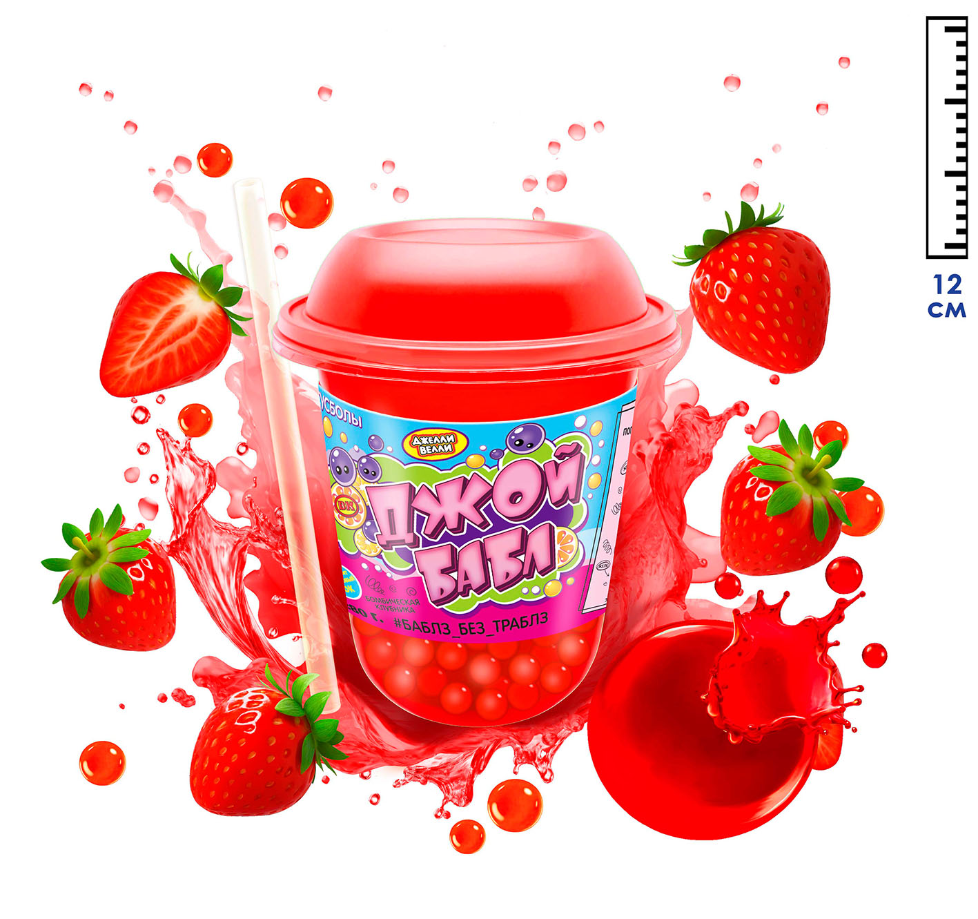 Десерт желеобразный Джелли Велли Джой Бабл клубника - фото 1