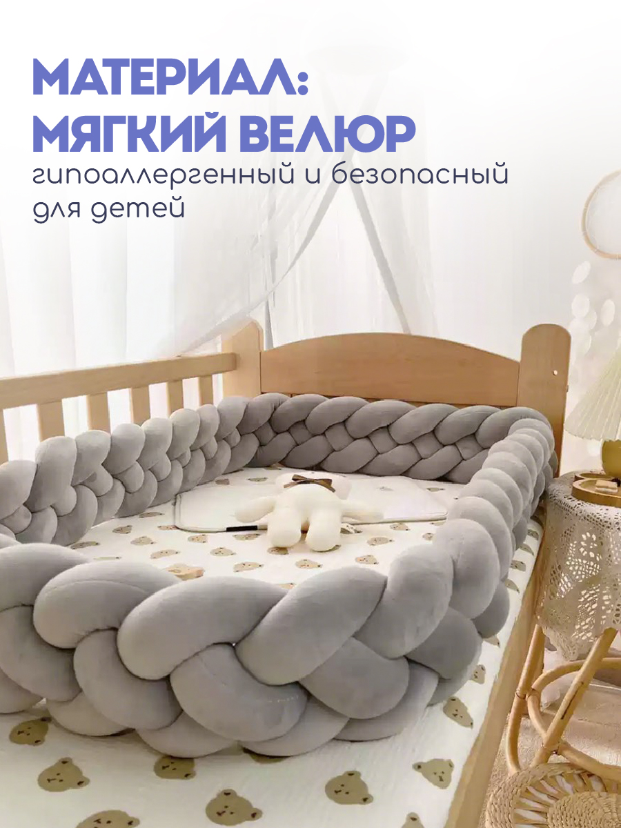 Бортик CINLANKIDS Косичка - фото 4