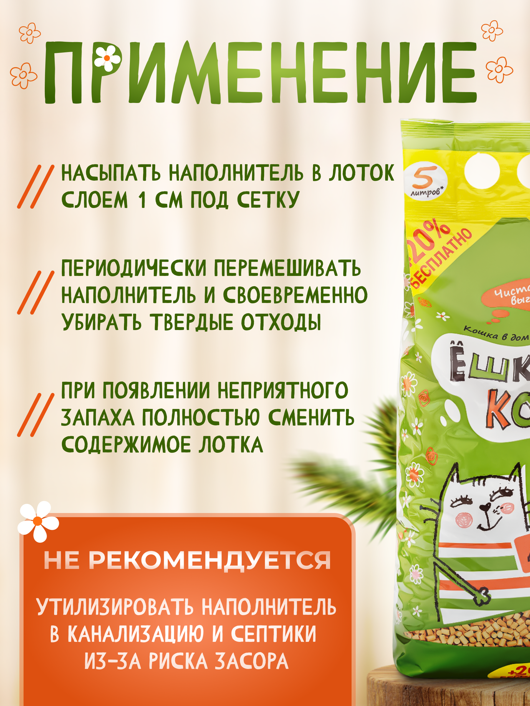 Наполнитель АлЁшкин Кот 5 л древесный, комкующийся - фото 2