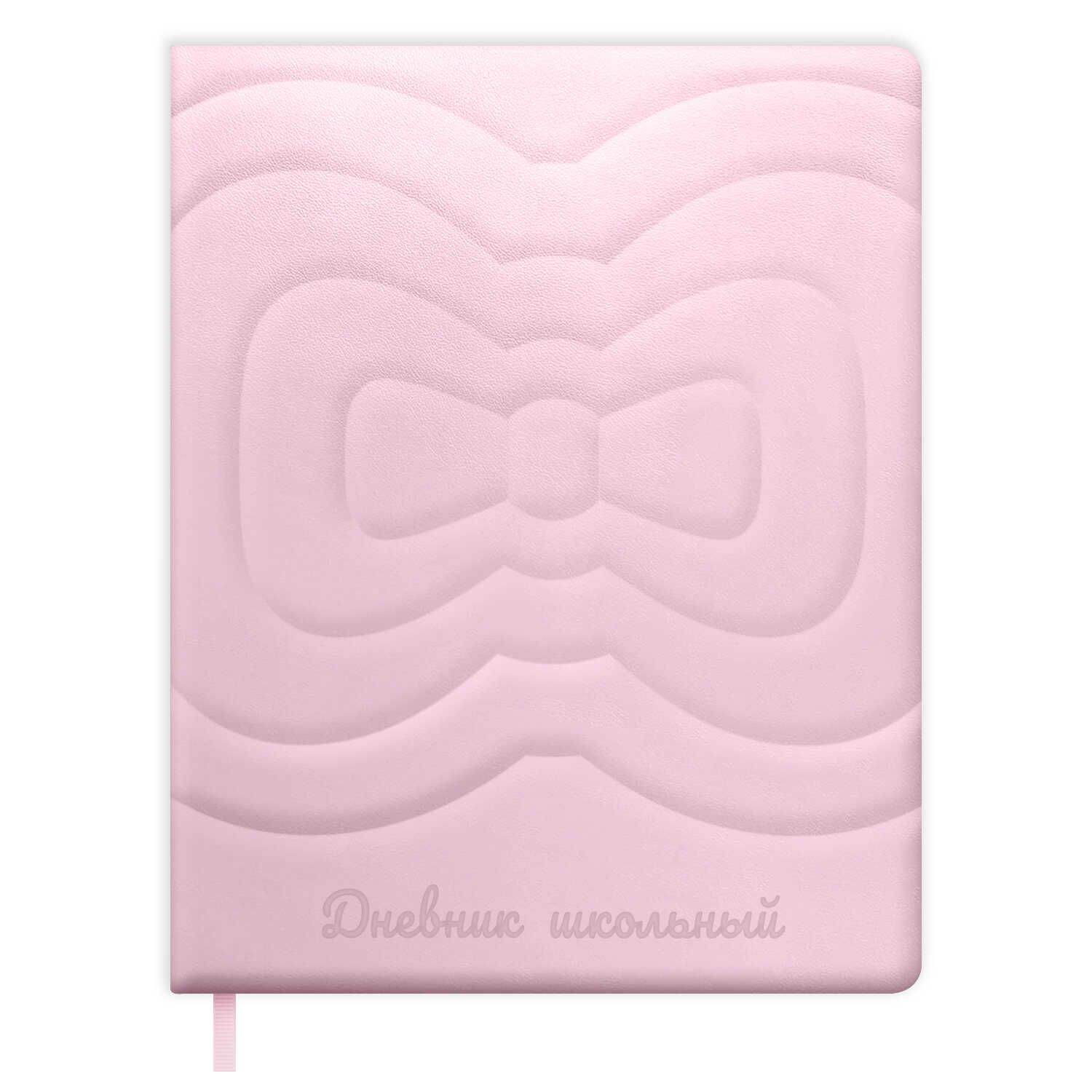 Дневник школьный Феникс + Розовый бант - фото 1