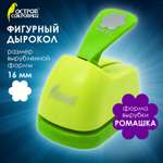 Дырокол Остров Сокровищ
