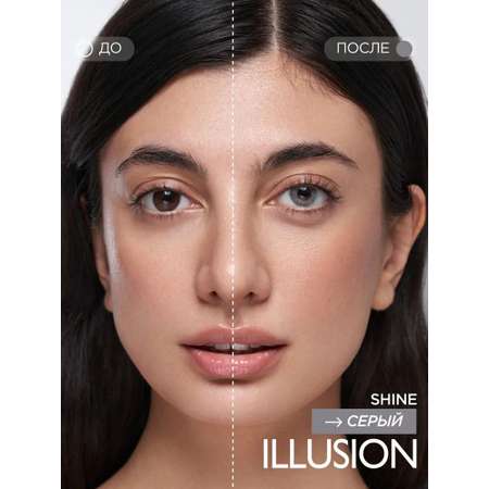 Контактные линзы ILLUSION colors shine grey на 3 месяца -1.00/14/8.6 2 шт.