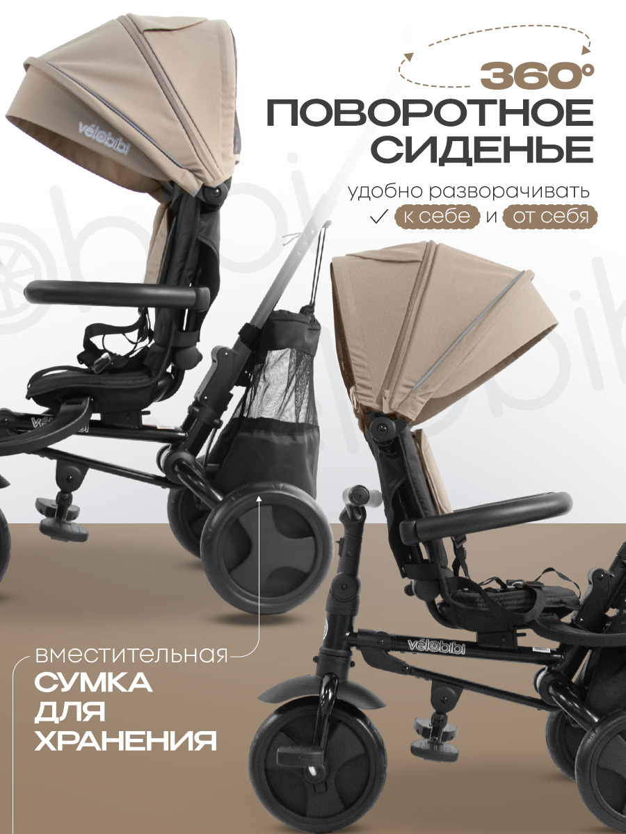 Трехколесный велосипед Velobibi 10 дюймов - фото 4