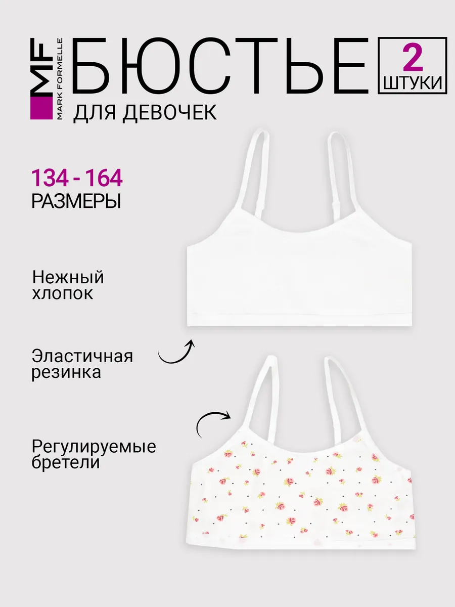 Топ 2 шт Mark Formelle (Марк Формэль) 517718-2/белый +цветочки на белоснежном - фото 2