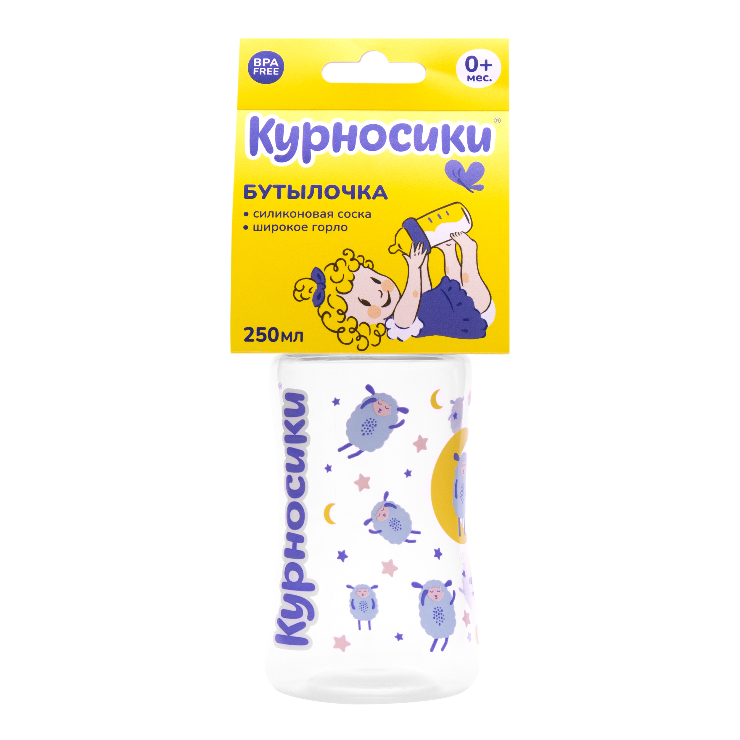 Бутылочка Курносики 250 мл - фото 5