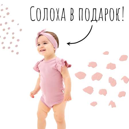 Боди с повязкой BABYSTORE