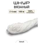 Шнур для рукоделия Айрис вязаный 6мм*100м