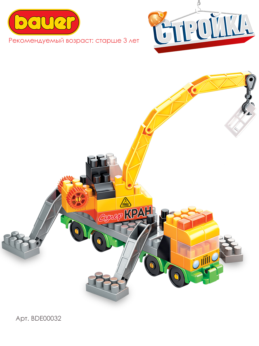 Конструктор BAUER для детей стройка 171 дет. - фото 3