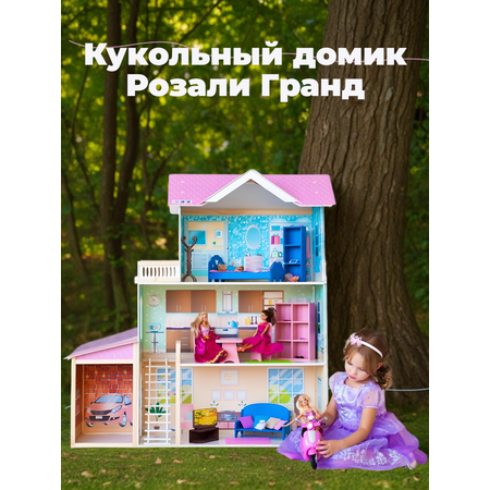 Домик для кукол PAREMO 118 см с мебелью