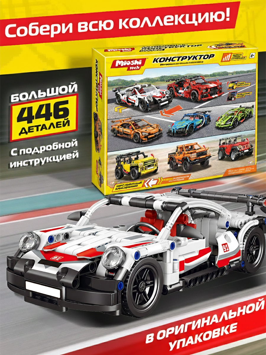 Конструктор Mioshi Транспорт 446 дет. - фото 4
