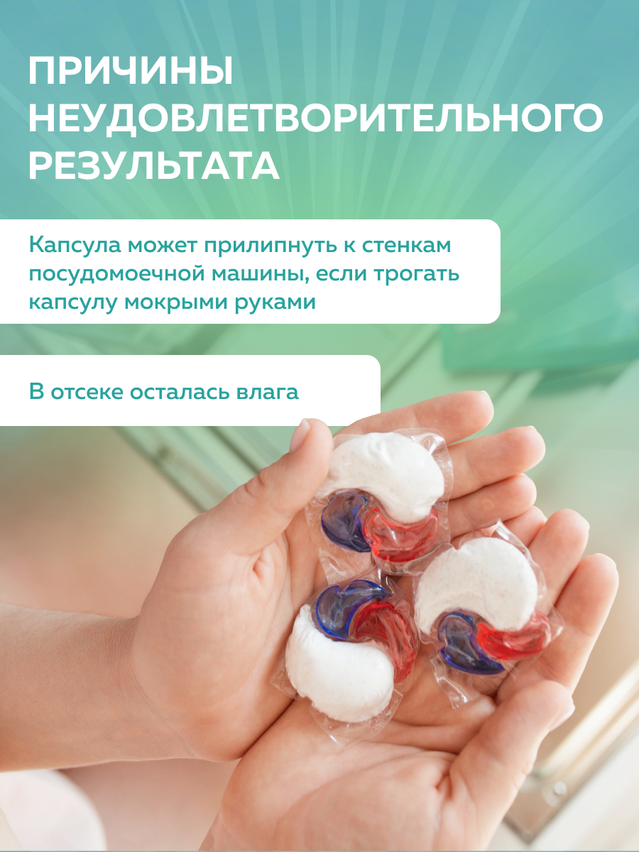 Таблетки для посудомоечных машин Was 50 шт. - фото 7