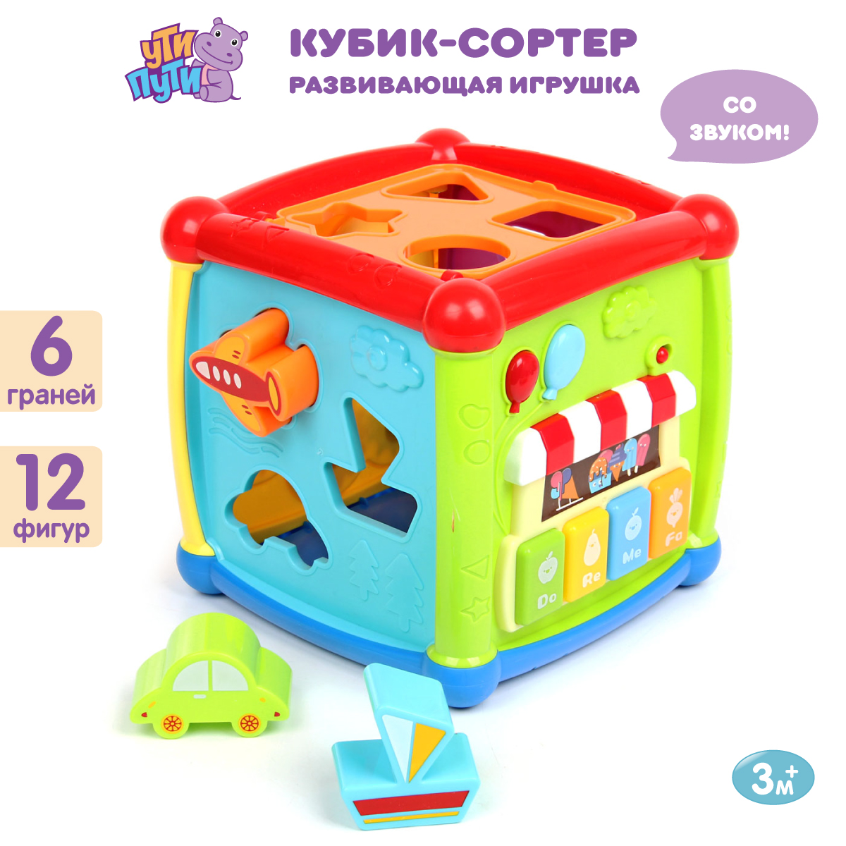 Игрушка УТИ ПУТИ сортер - фото 1