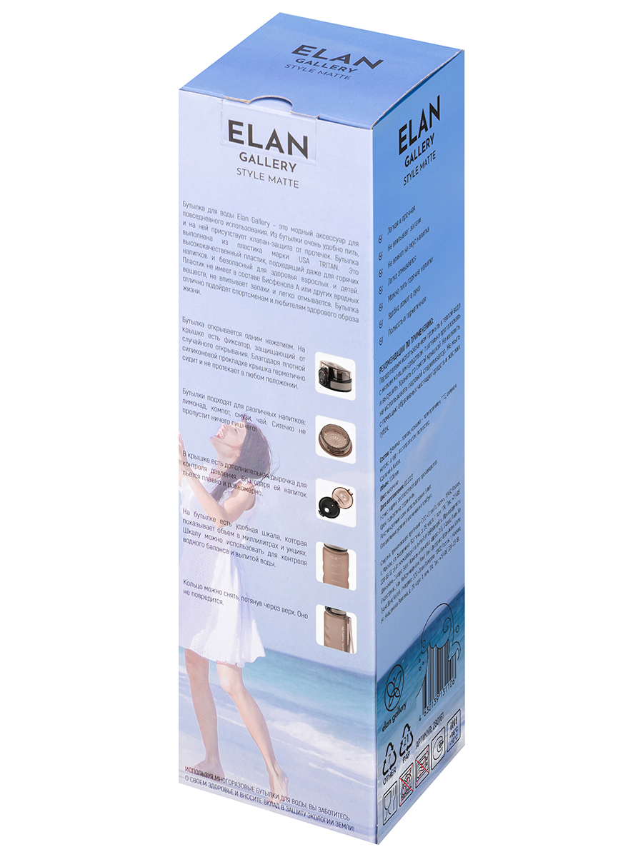 Бутылка Elan Gallery 1000 мл - фото 12