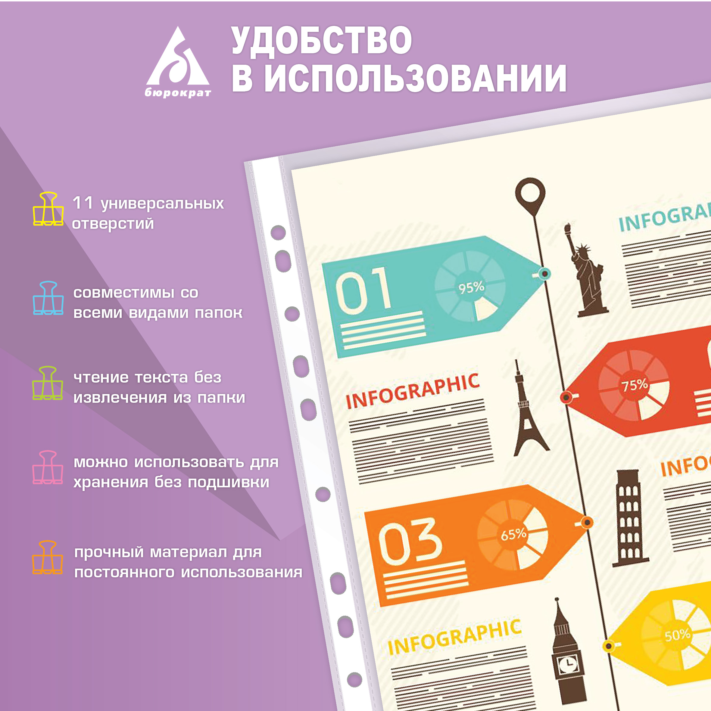 Файл Бюрократ А4 - фото 7