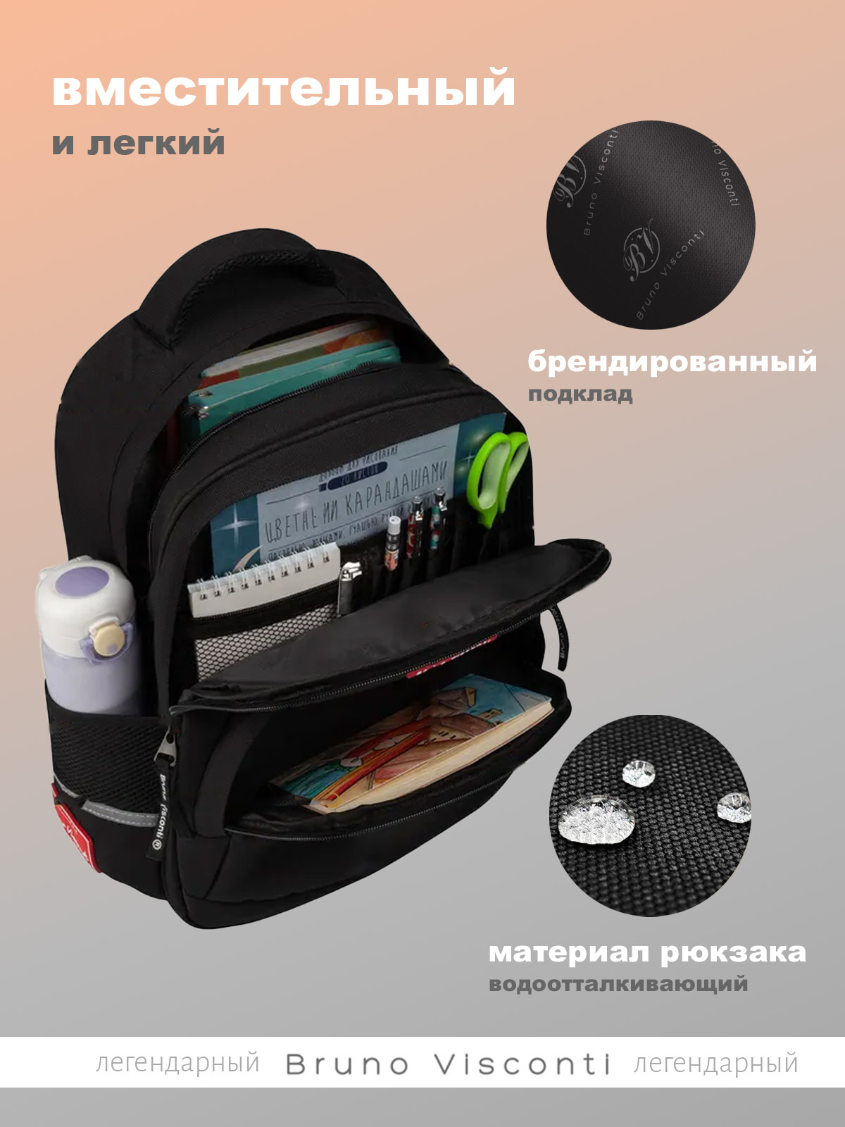 Рюкзак Bruno Visconti - фото 3
