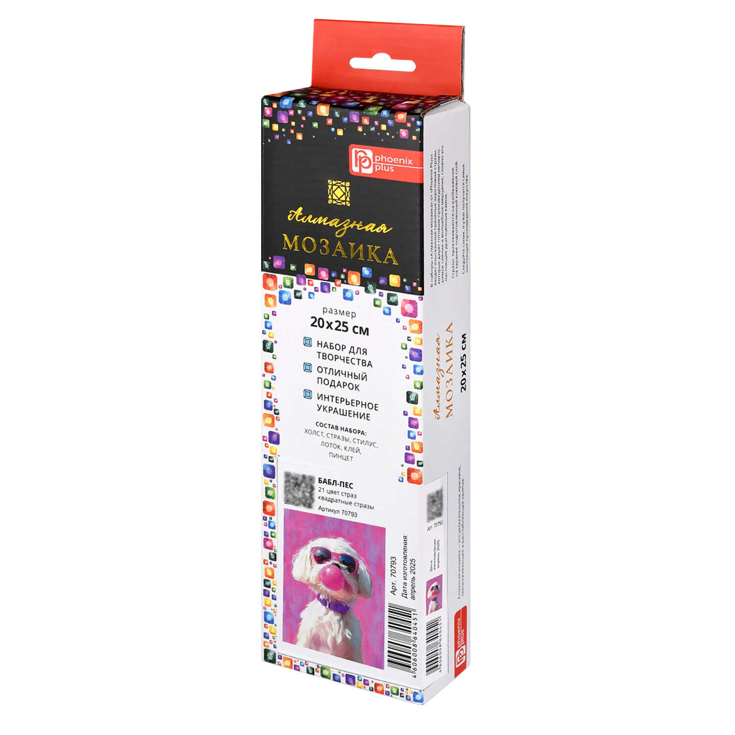 Алмазная мозаика Феникс + Бабл-пёс - фото 5