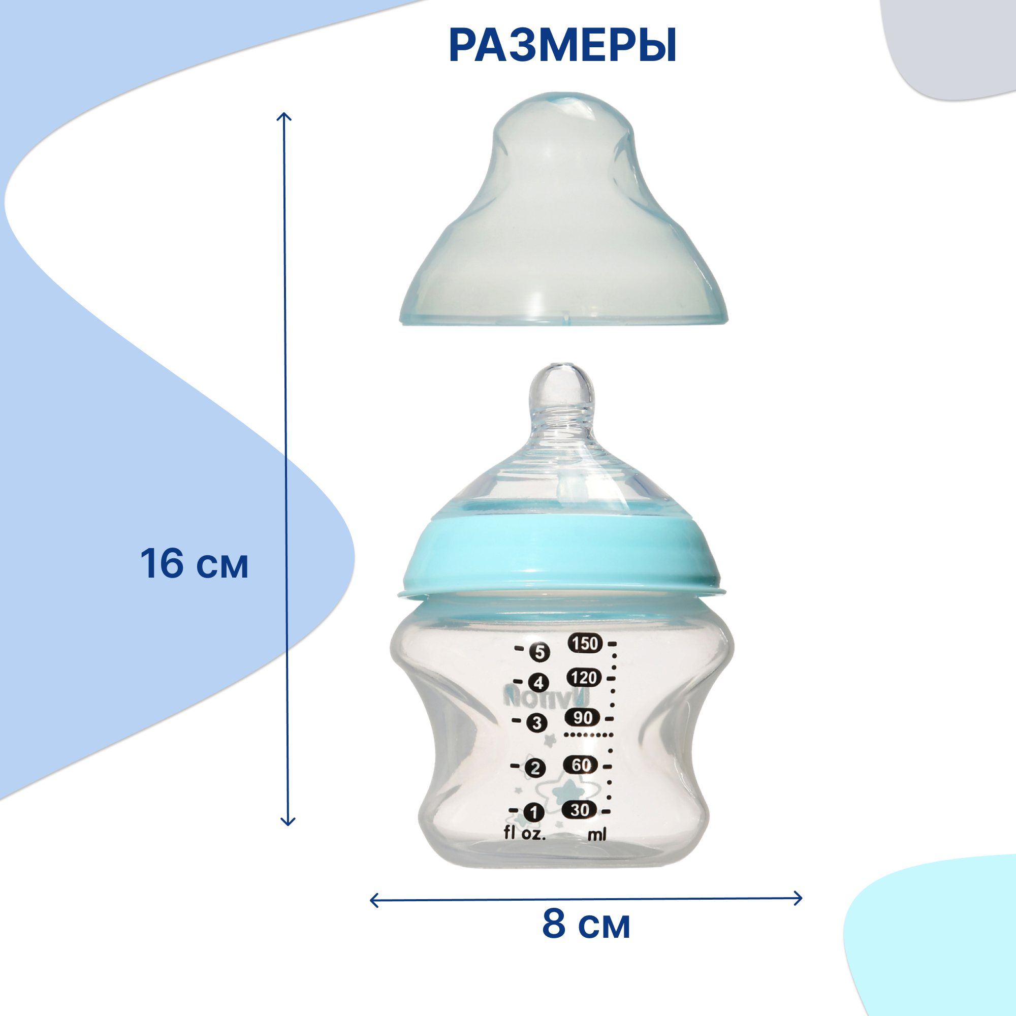 Бутылочка Uviton Anti-Colic 150 мл в ассортименте - фото 3