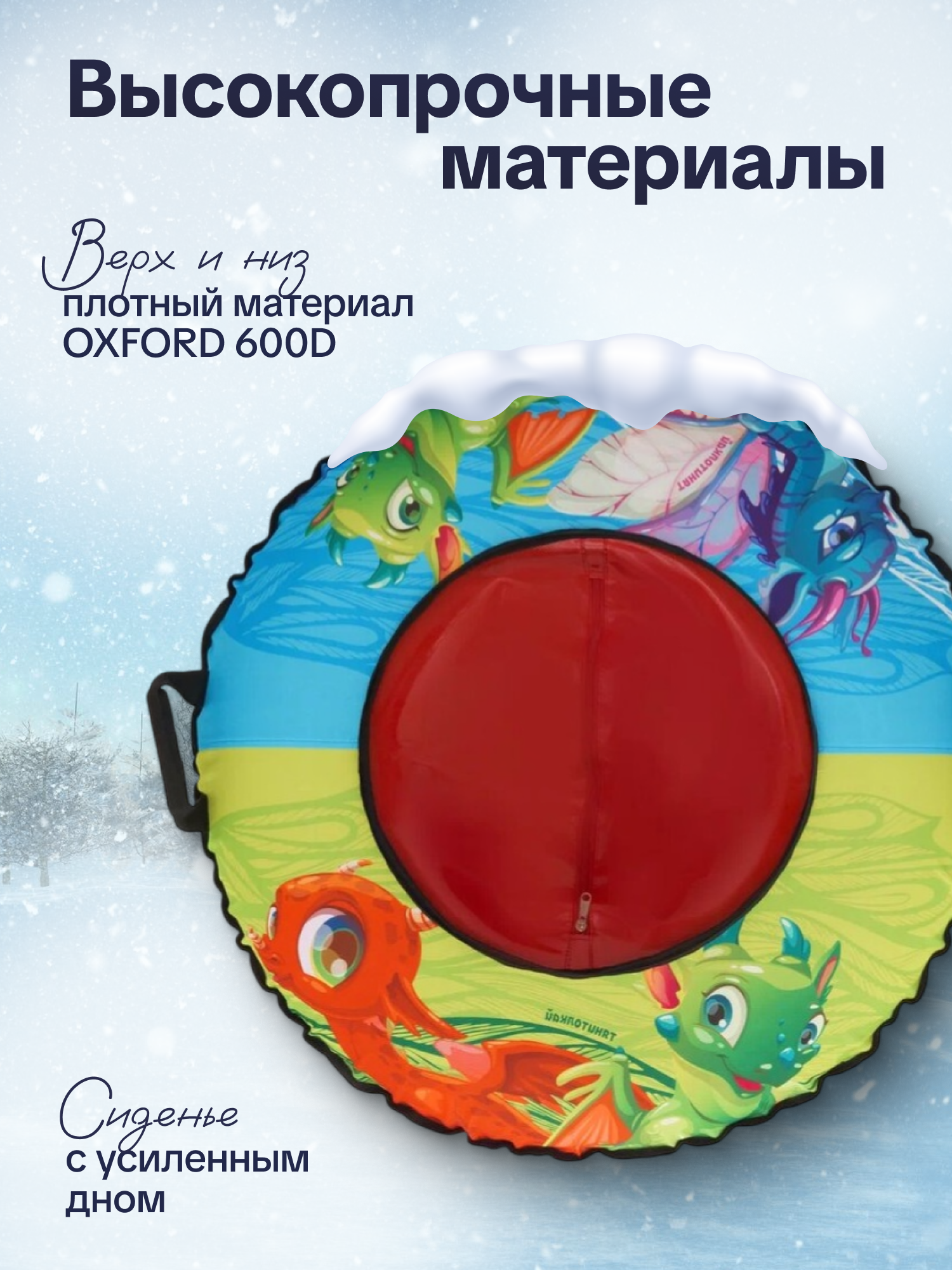 Тюбинг ТЯНИТОЛКАЙ 83 см - фото 2