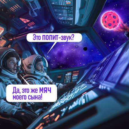 Попрыгунчик Крутой Замес