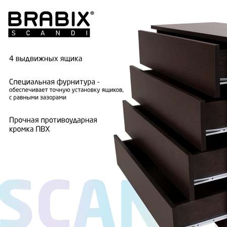 Комод Brabix деревянный для хранения вещей 4 ящика