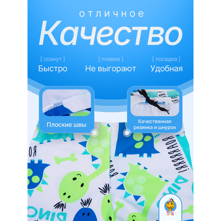 Плавки YATBBY