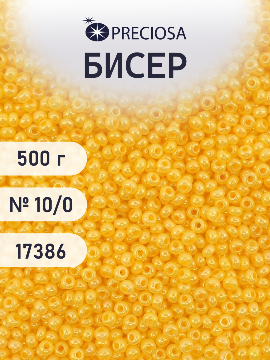 Набор для творчества Preciosa бисер чешский 10/0 500г 17386 - фото 1