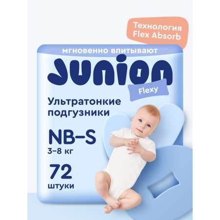 Подгузники Junion ультратонкие NB (3-8 кг) 72 шт.
