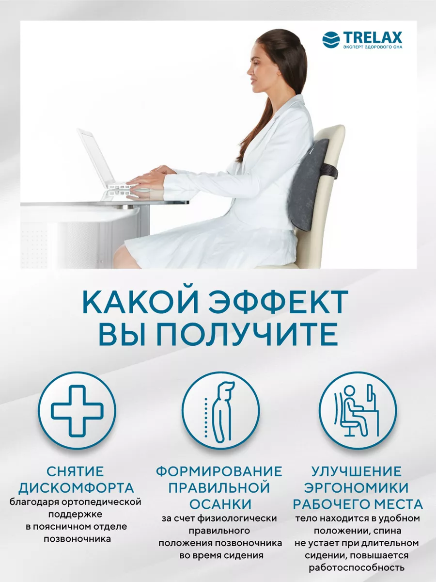 Ортопедическая подушка TRELAX П04 SPECTRA для спины - фото 8