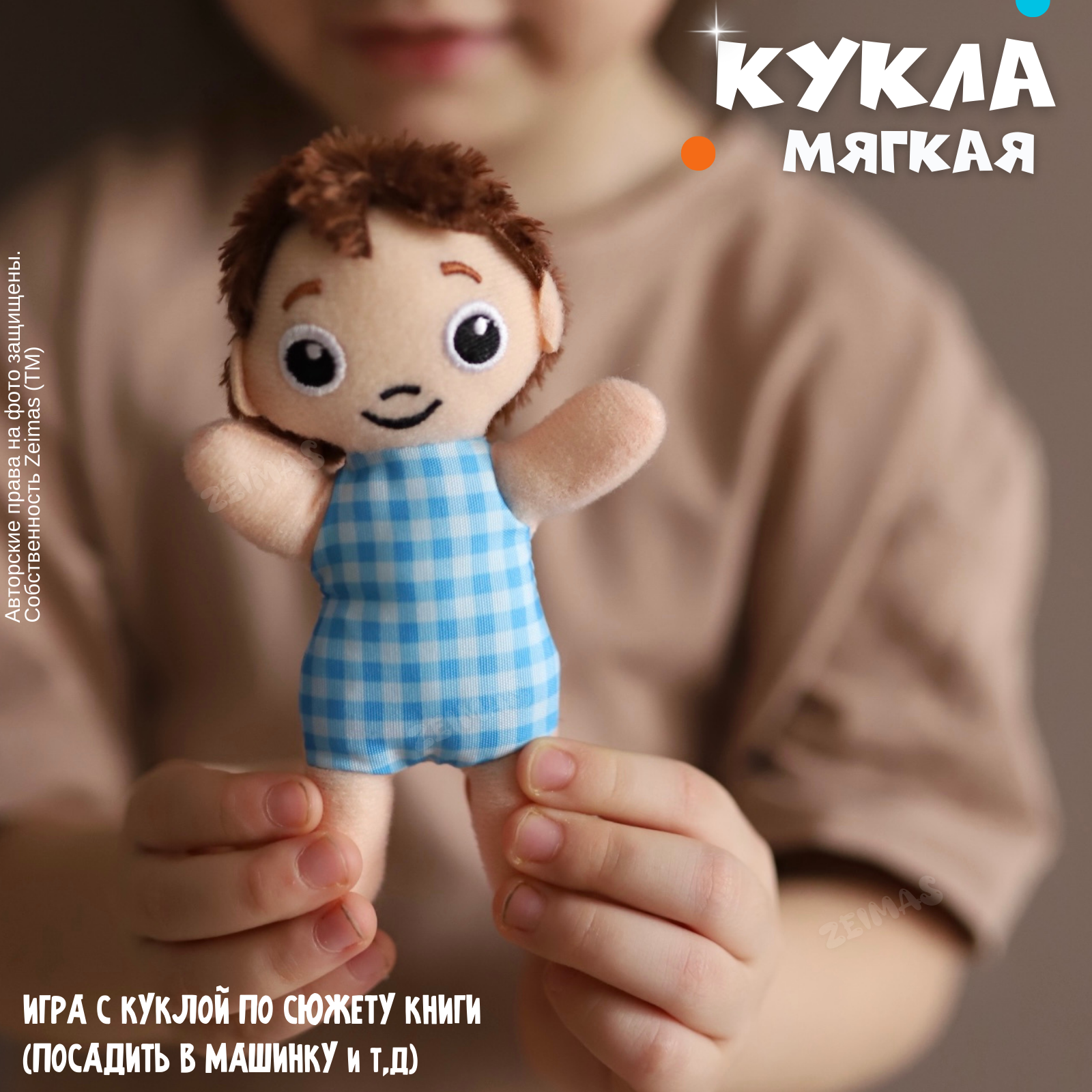 Игрушка Zeimas книжка Монтессори - фото 14