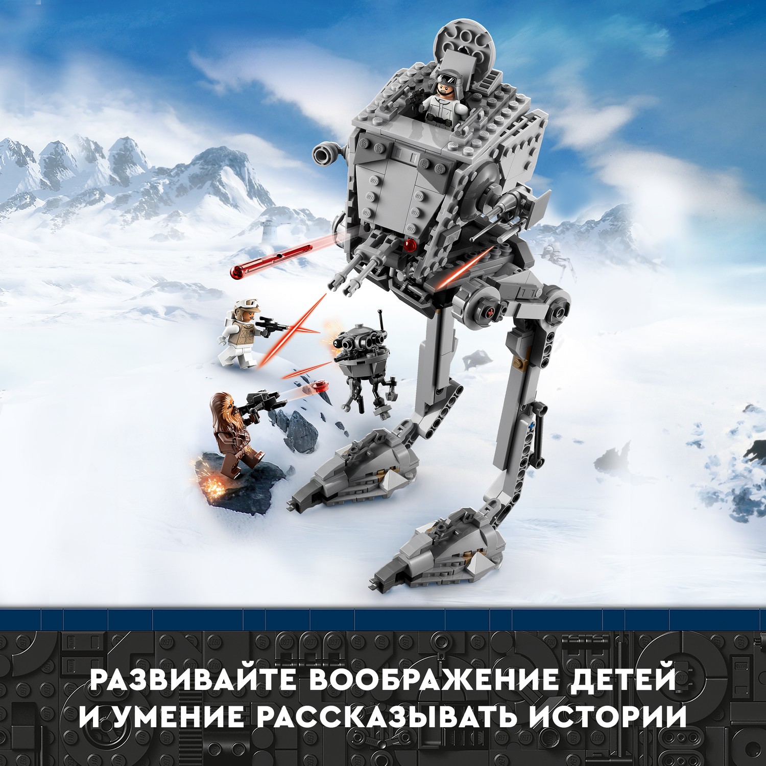 Конструктор LEGO Star Wars Hoth AT-ST блочный - фото 5