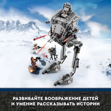 Конструктор LEGO Star Wars Hoth AT-ST блочный