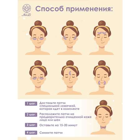 Патчи Mei Li 60 шт.