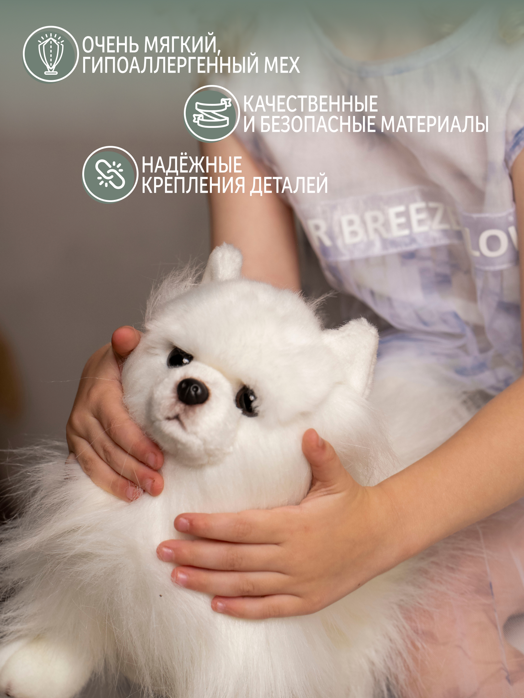 Мягкая игрушка GULLIVER toys Померанский шпиц - фото 4
