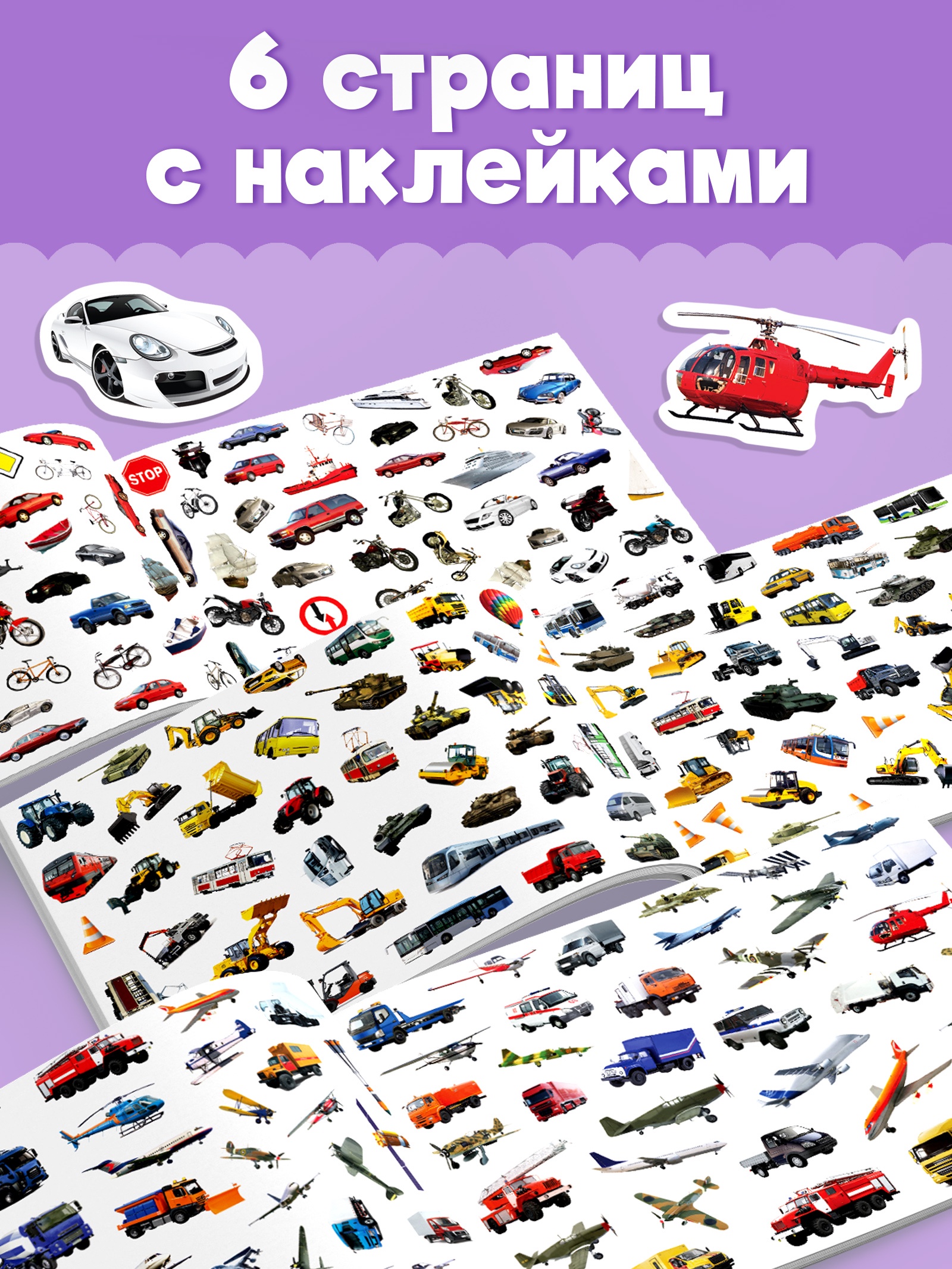 Наклейки Буква-ленд 250 шт. - фото 3