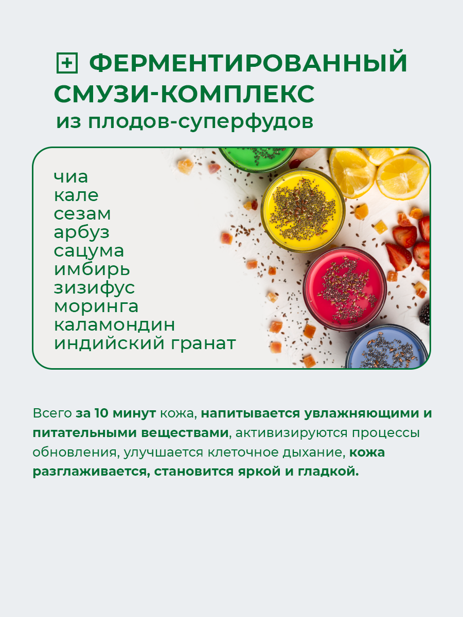 Маска Витэкс Vitamin Active 14 мл - фото 4