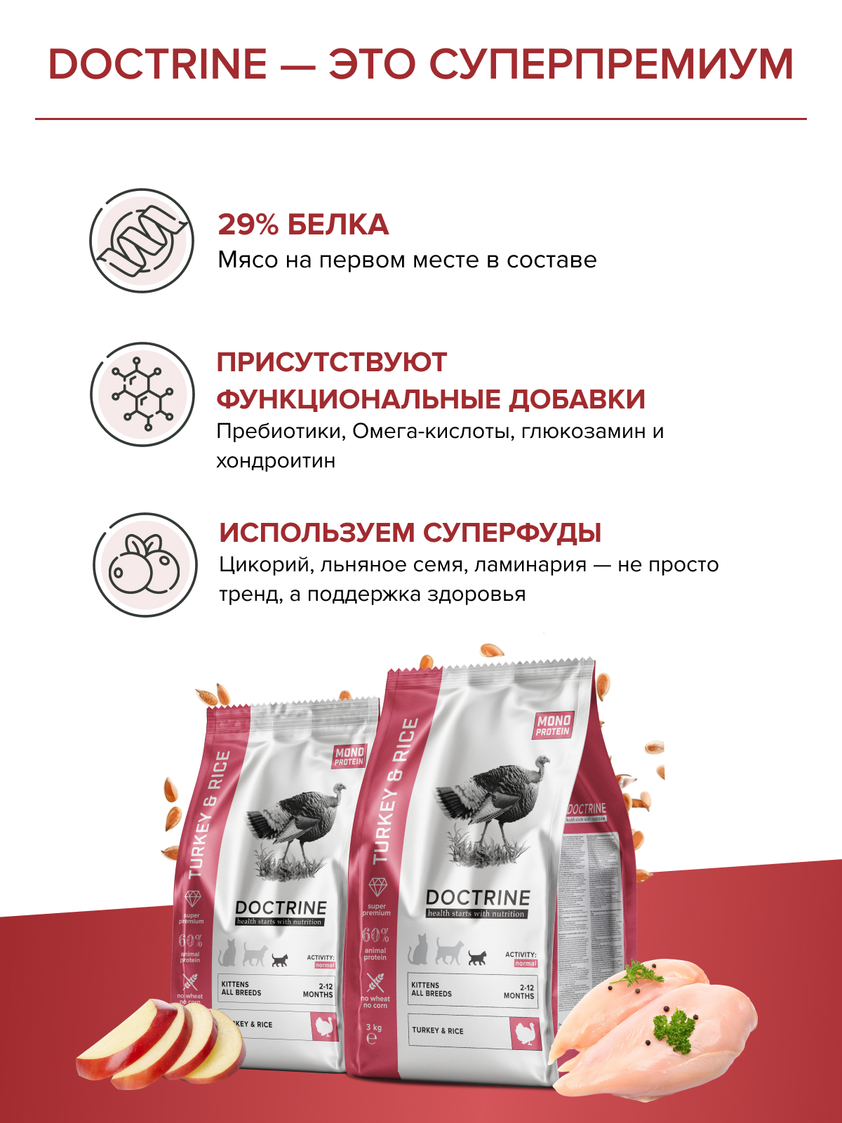 Корм для кошек DOCTRINE сухой с индейкой ягненком и рисом 10 кг - фото 8