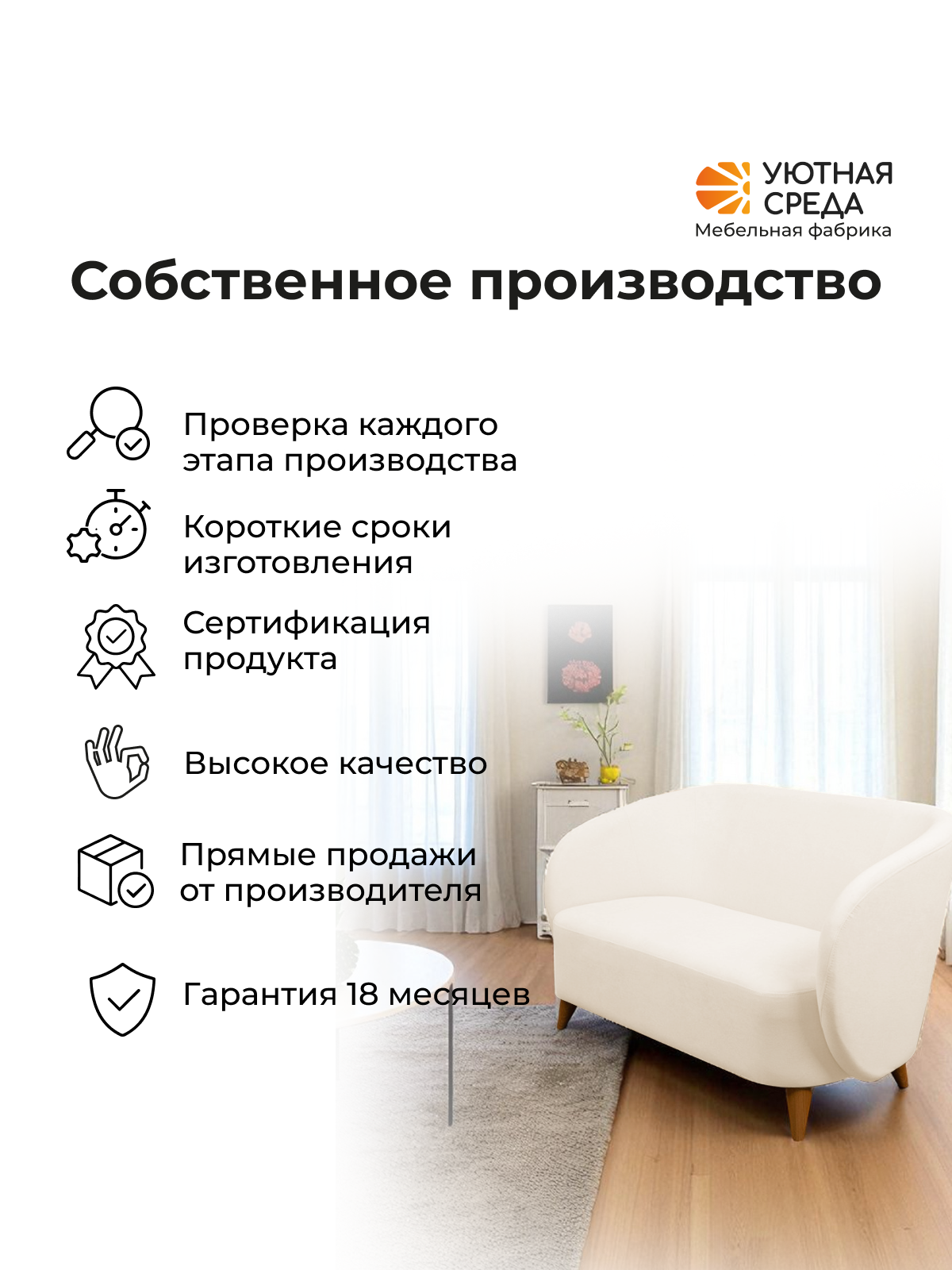 Диван Уютная среда молочный велюр белый - фото 13