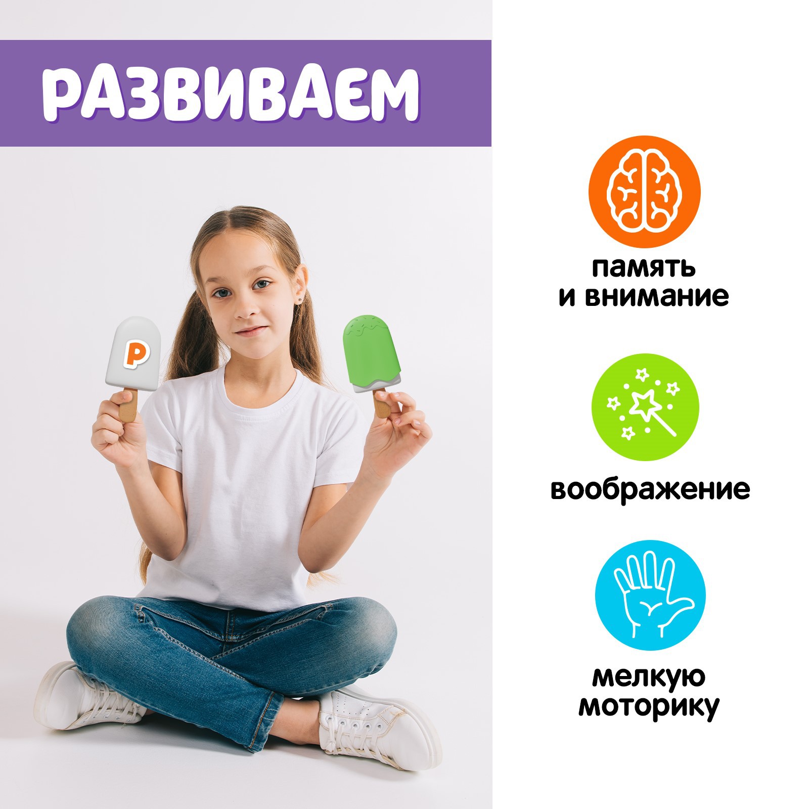 Настольная игра IQ-ZABIAKA Чудо эскимо. Сложные звуки - фото 5