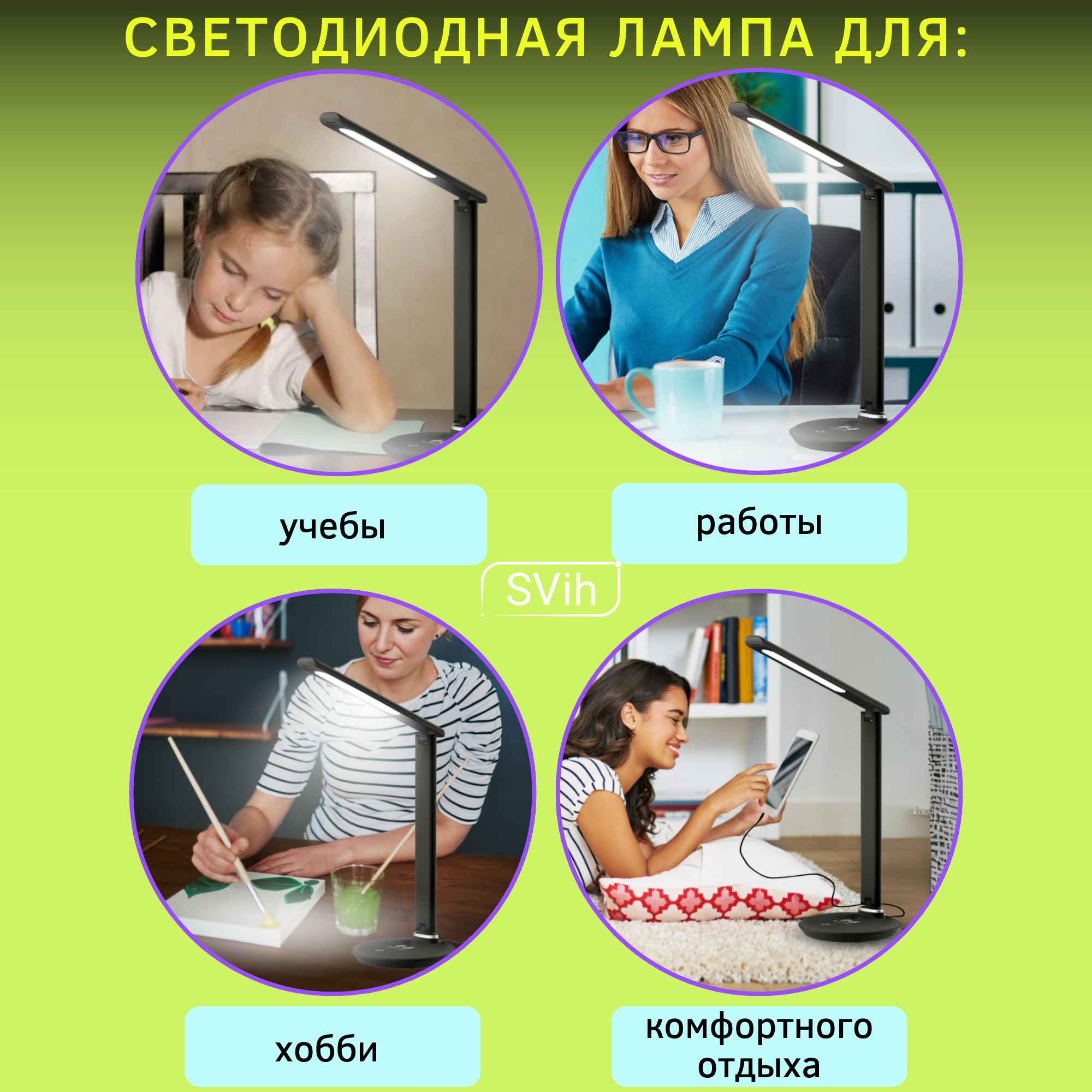 Лампа настольная светодиодная SVih с беспроводной зарядкой для телефона черная 8Вт 330Лм - фото 8