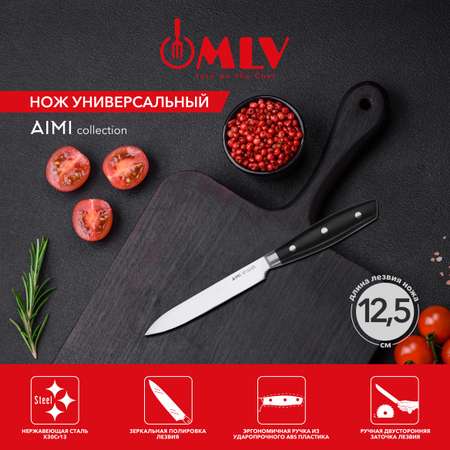 Универсальный нож Moulin Villa AIMI 12,5 см