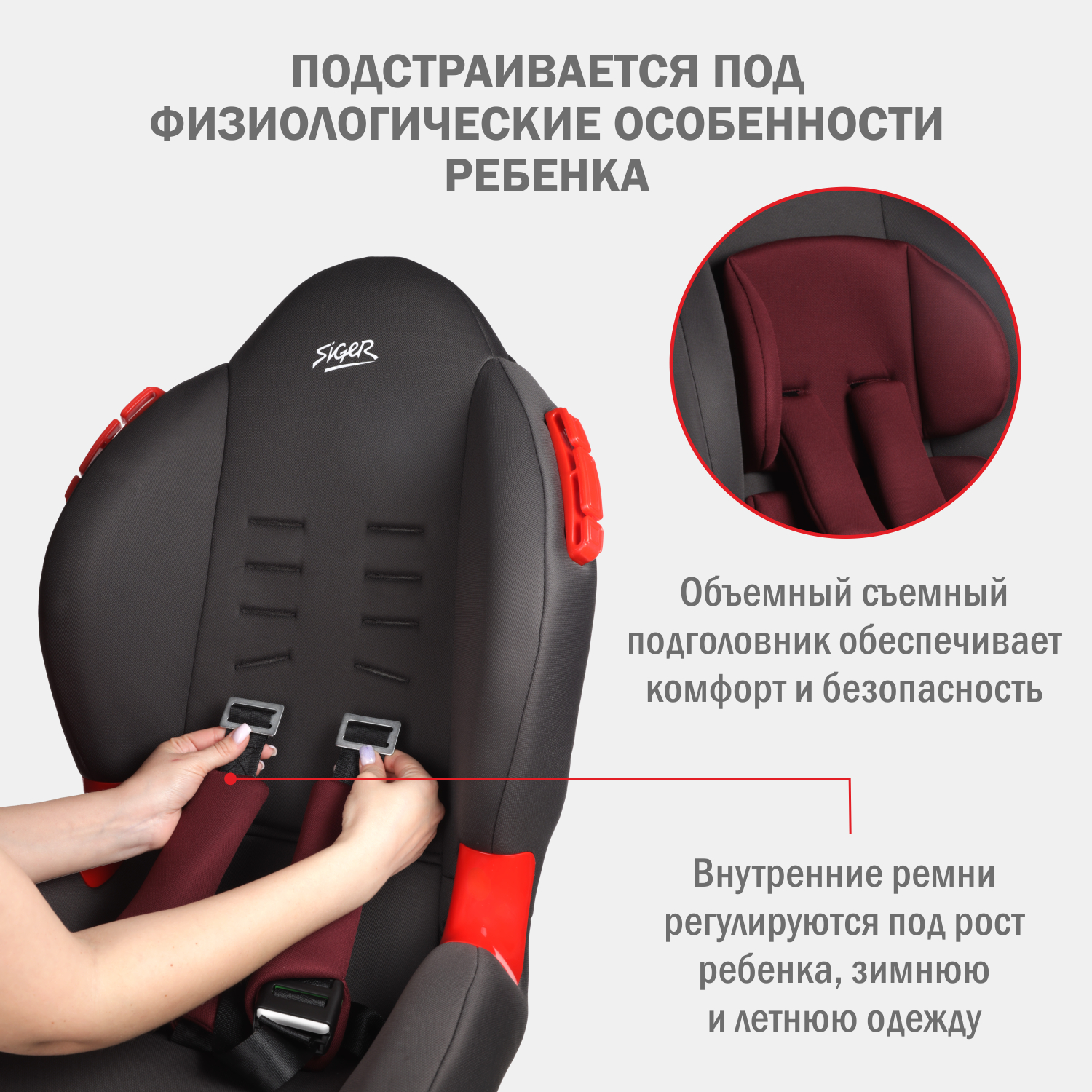 Автокресло SIGER 1/2 (9-25 кг) - фото 7