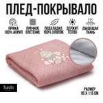 Плед Nuovita