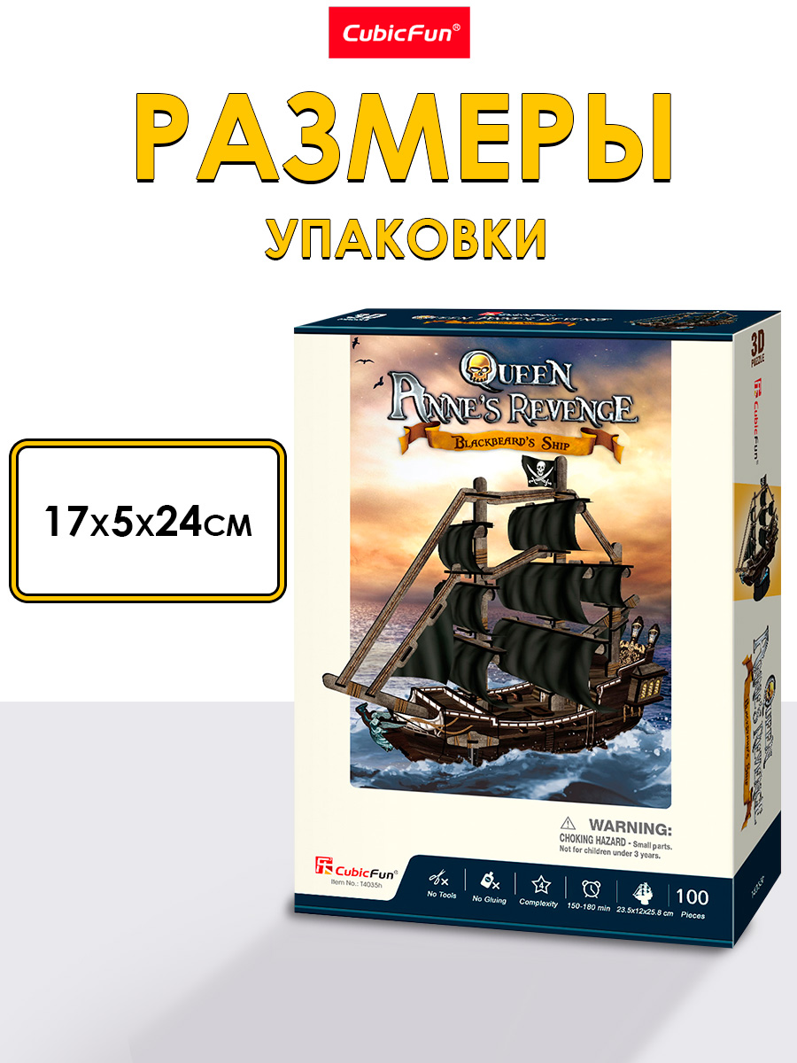 Пазл CubicFun Корабль Месть королевы Анны 3D - фото 6